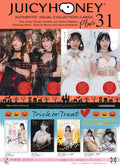 Juicy Honey Plus #31 - 1 box (Pre-order)