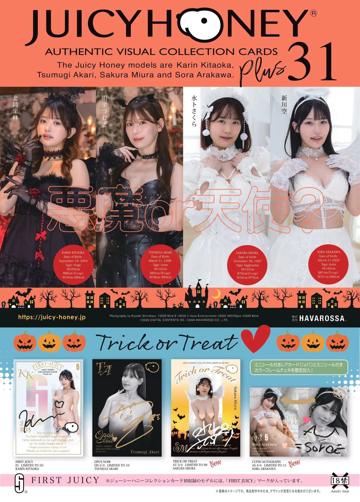 Juicy Honey Plus #31 - 1 box (Pre-order)