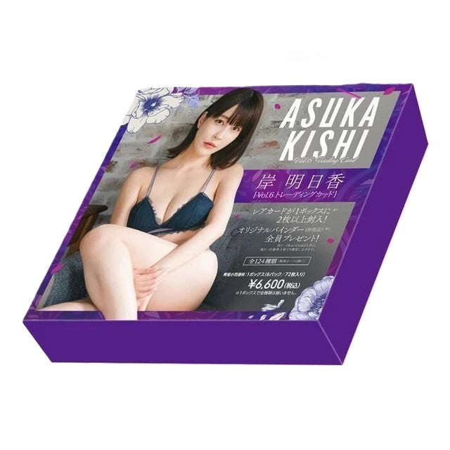Asuka Kishi Vol.6 HITS - 1 box
