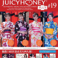 AVC Juicy Honey Plus #19 - 1 box