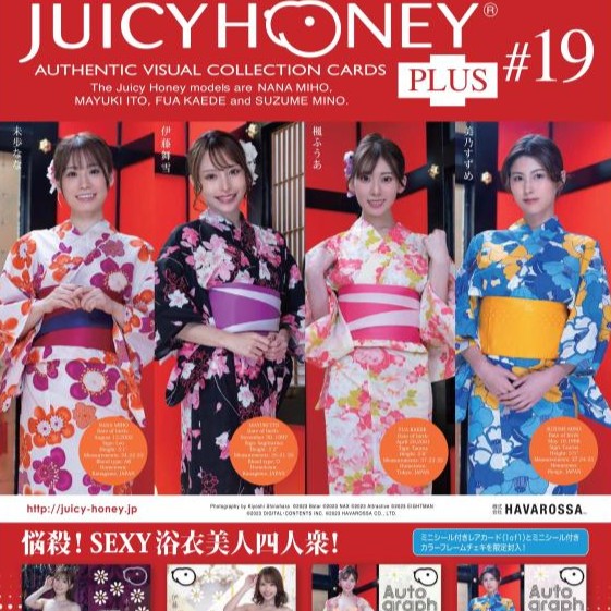 AVC Juicy Honey Plus #19 - 1 box